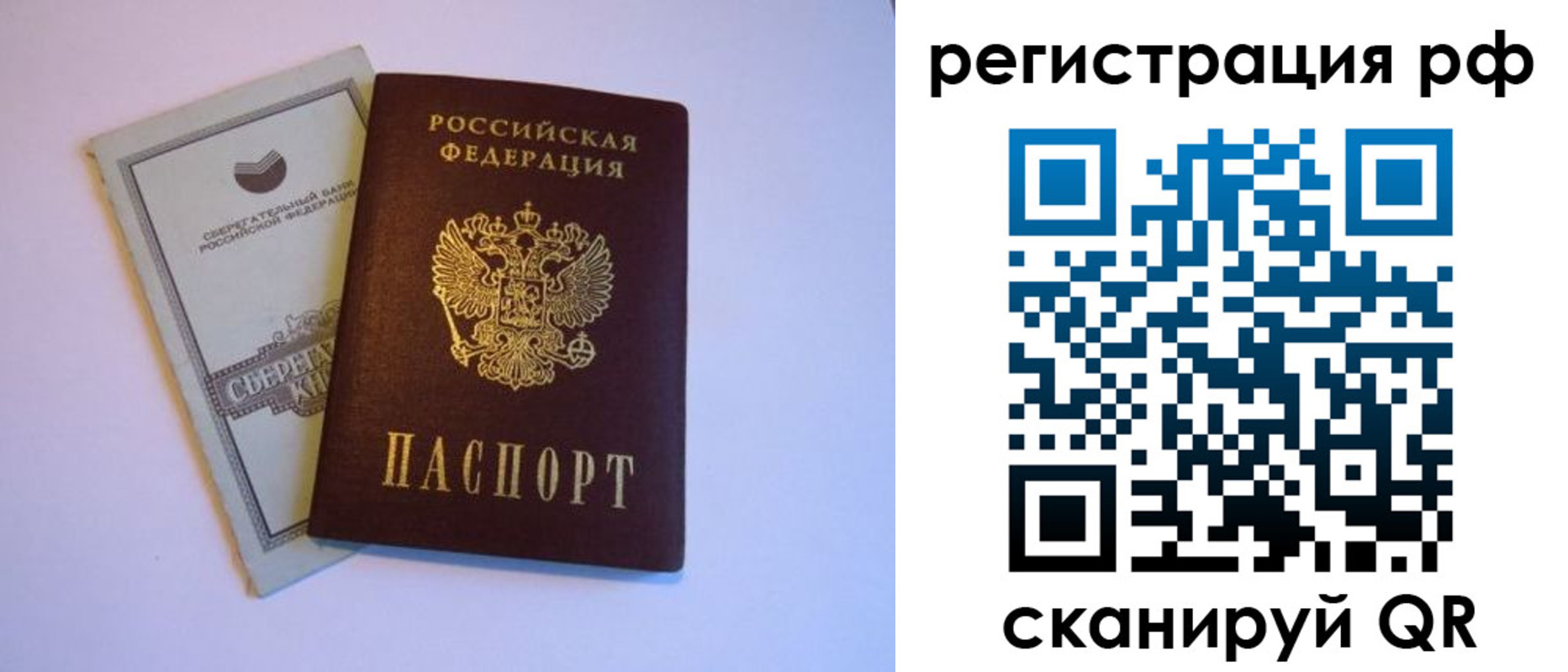 временная регистрация купить в Лесозаводске