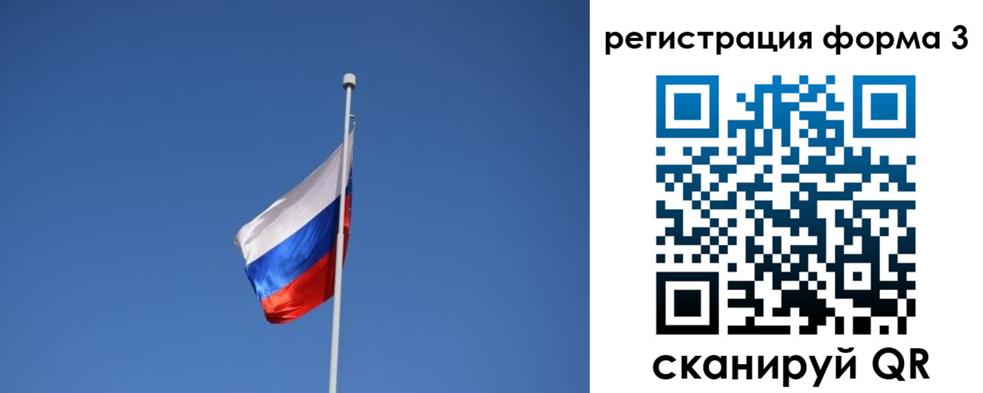 регистрация для школы в Лесозаводске