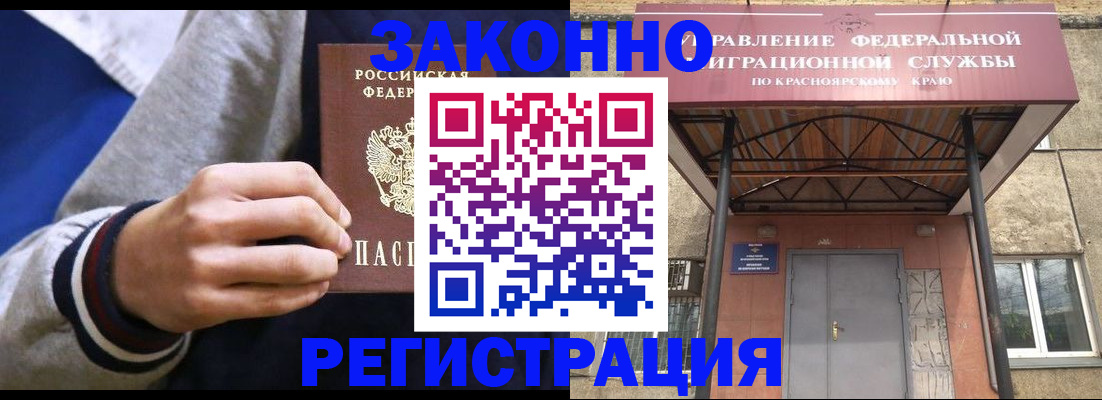 прописка гарантия в Лесозаводске