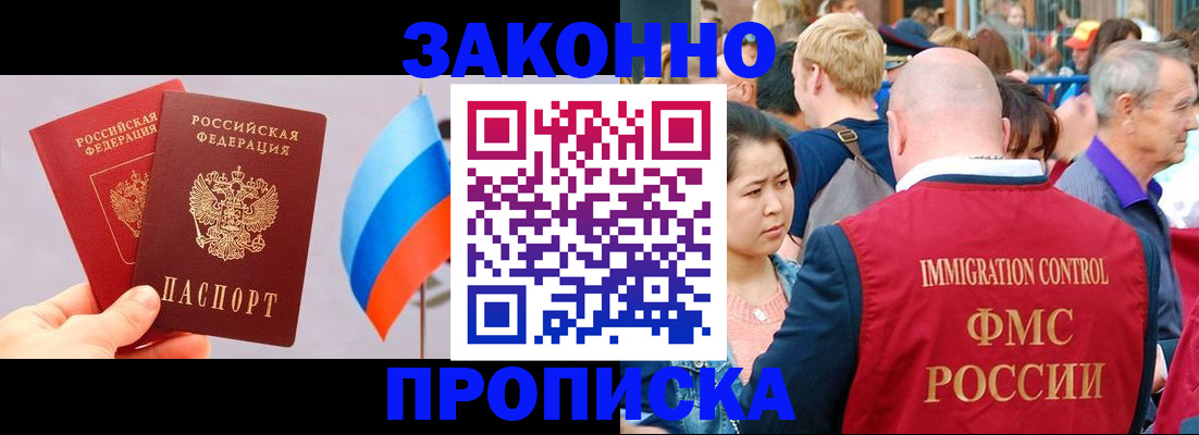 миграционный учет в Лесозаводске