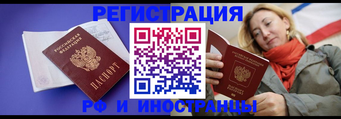 прописка ребенка в Лесозаводске