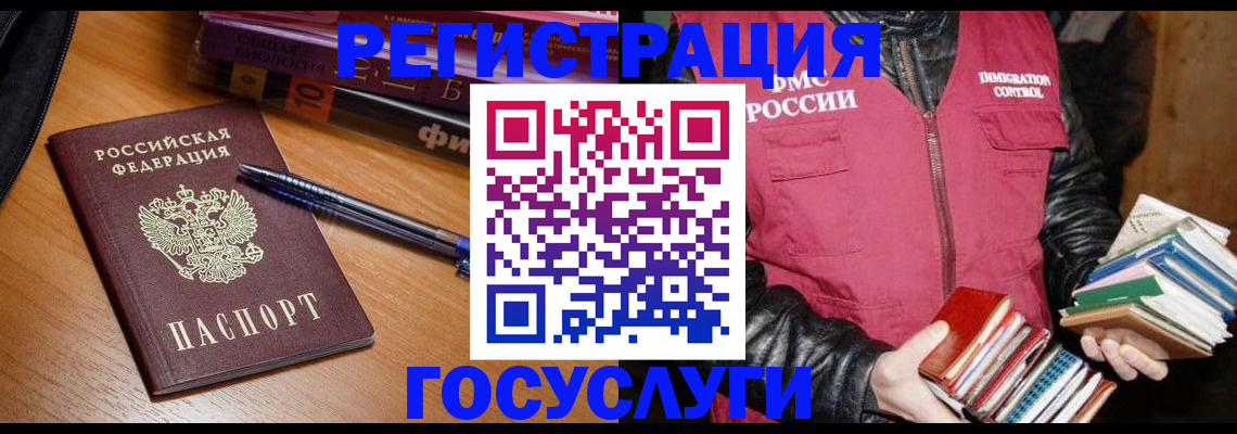 временная регистрация собственник в Лесозаводске