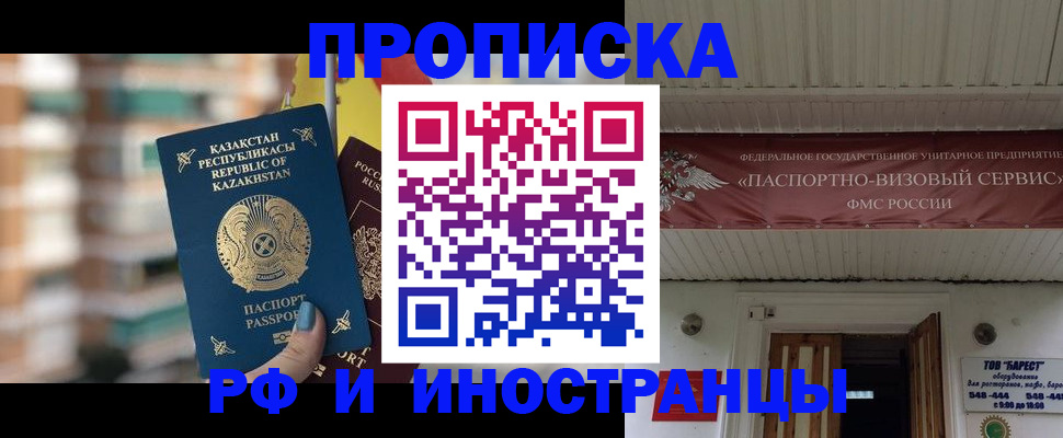 миграционный учет в Лесозаводске