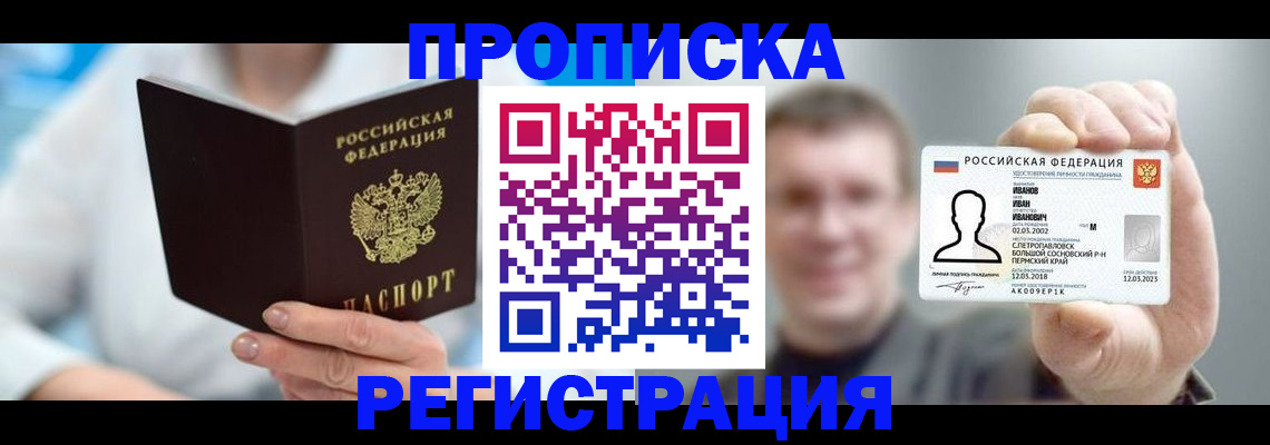регистрация для школы в Лесозаводске