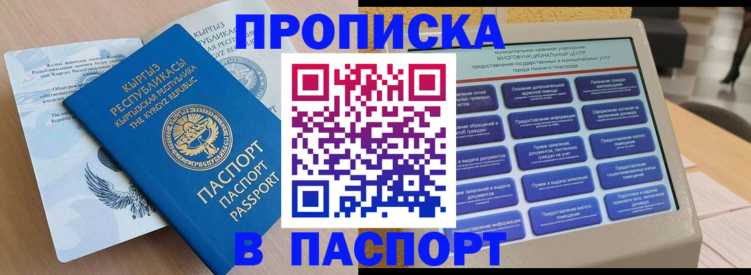временная регистрация надежно в Лесозаводске