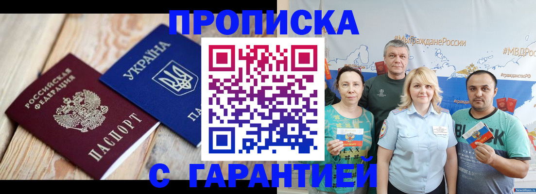 прописка для военкомата в Лесозаводске