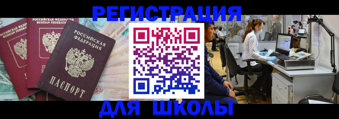временная регистрация законно в Лесозаводске